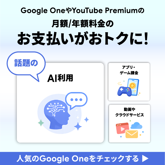 Google One