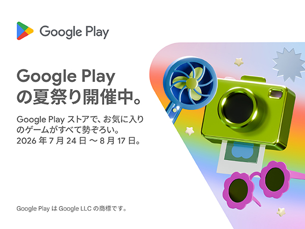 Google Summer Chance